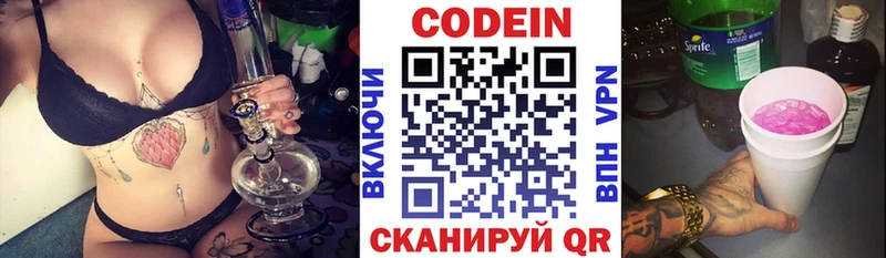 сколько стоит  Байкальск  Кодеиновый сироп Lean напиток Lean (лин) 