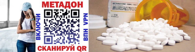 МЕТАДОН methadone  Байкальск 
